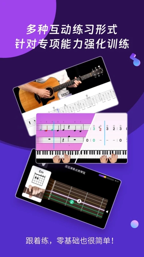 AI音乐学园手机版