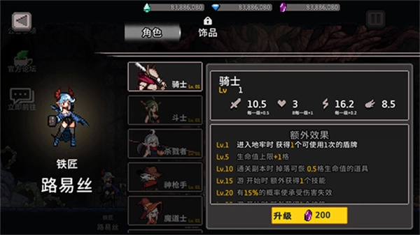 地牢杀手中文版图3