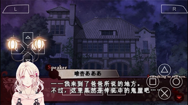 魔鬼恋人汉化版图3