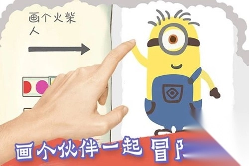 画个火柴人2中文版(3)