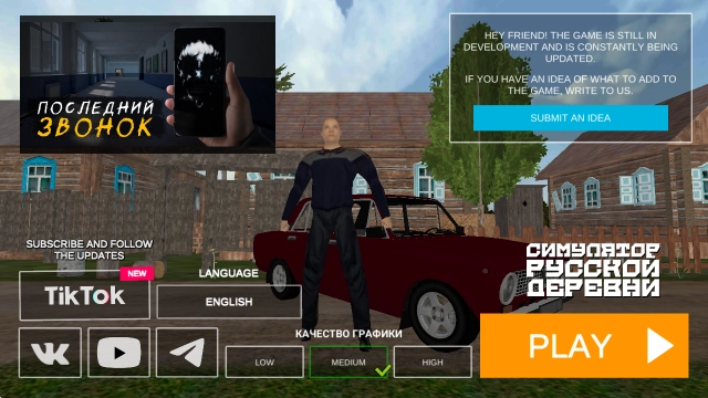 俄罗斯乡村模拟器免费下载