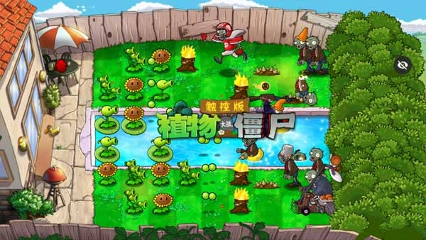 植物大战僵尸随机植物版安装下载