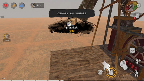 沙漠生存建造最新版下载