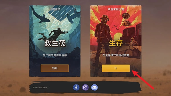 沙漠生存建造最新版下载