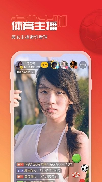 a8体育直播官方版下载