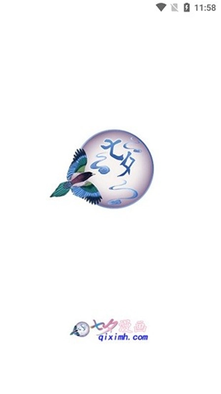 七夕漫画正版图1