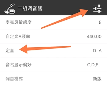 二胡调音器手机版免费下载