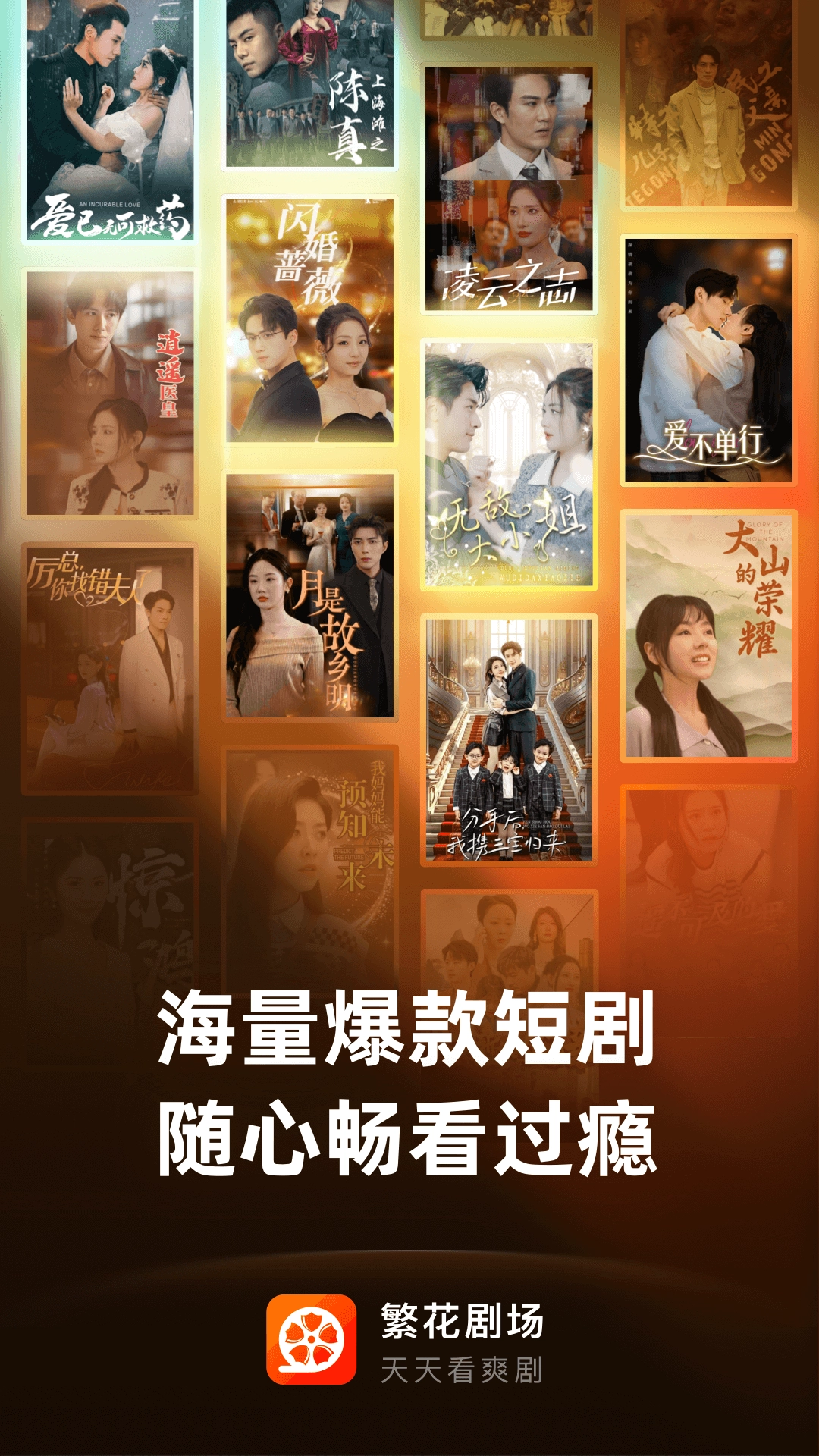 繁花剧场最新版3