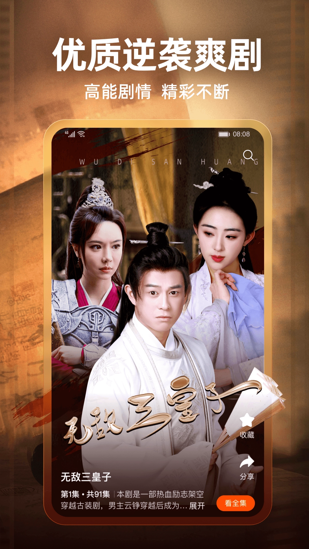 繁花剧场最新版4