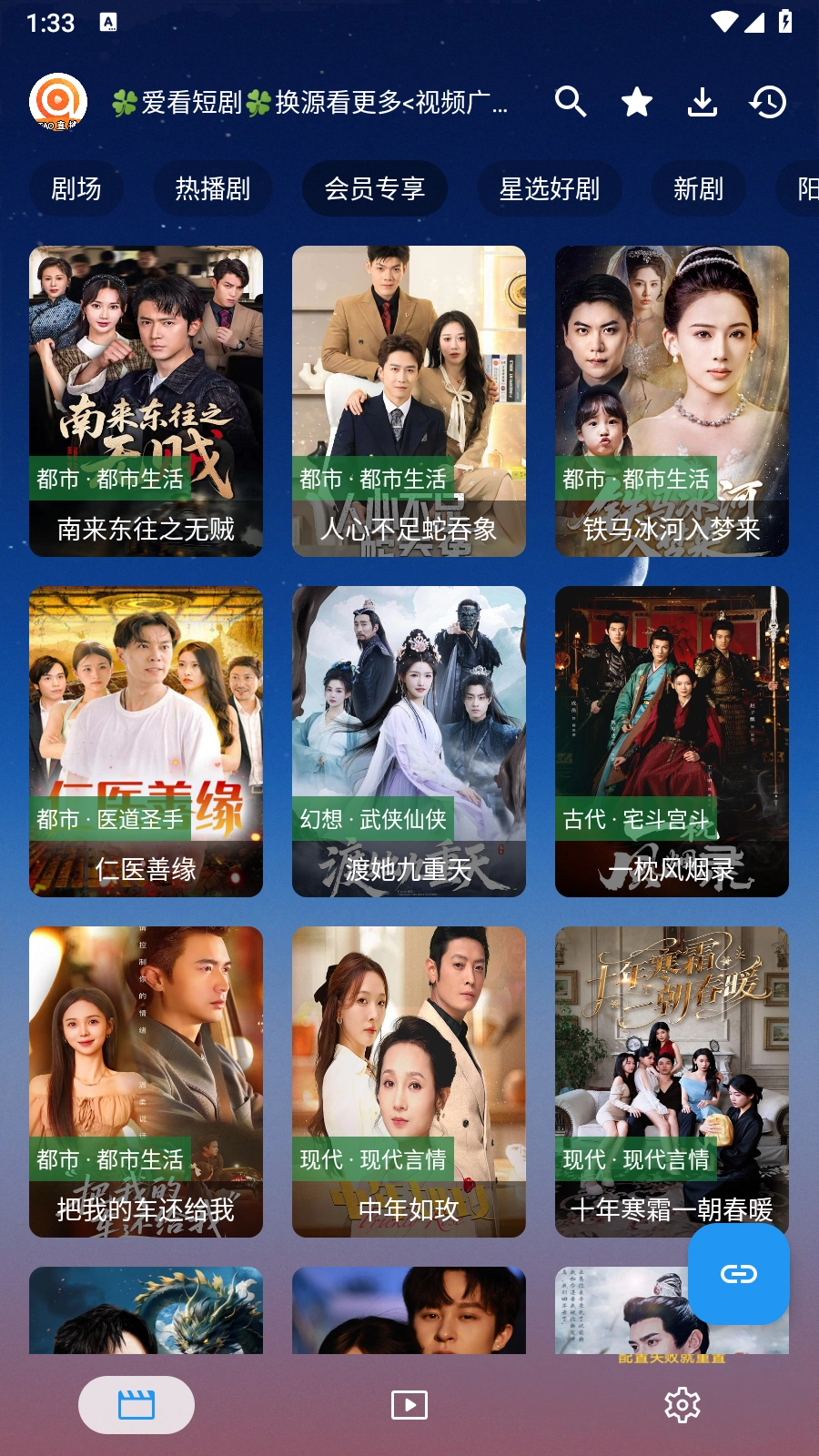 TAO短剧安装包下载