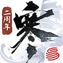 逆水寒手机版 V3.2.11310454