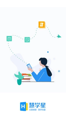 慧学星原版(4)