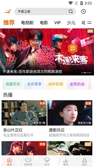 风行视频免费版最新下载