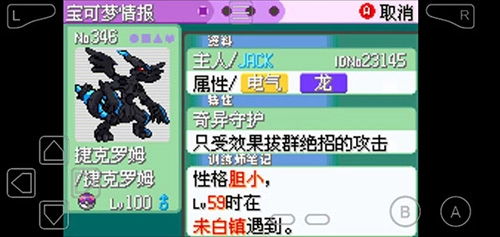 口袋妖怪神兽领域官网版下载