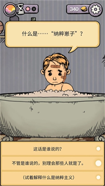 我的孩子生命之泉正版(2)