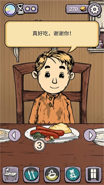 我的孩子生命之泉正版(4)