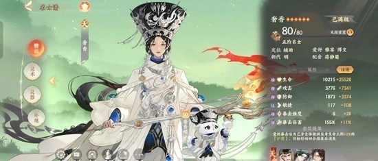 忘川风华录名士奢香的技能详情汇总