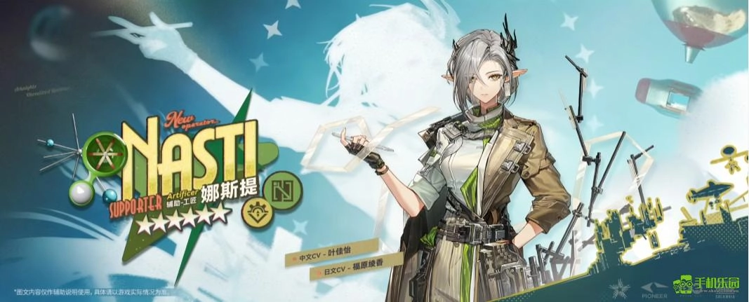 明日方舟娜斯提干员的技能详情