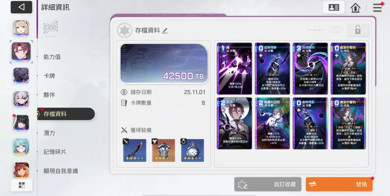 卡厄思梦境词条挑选指南