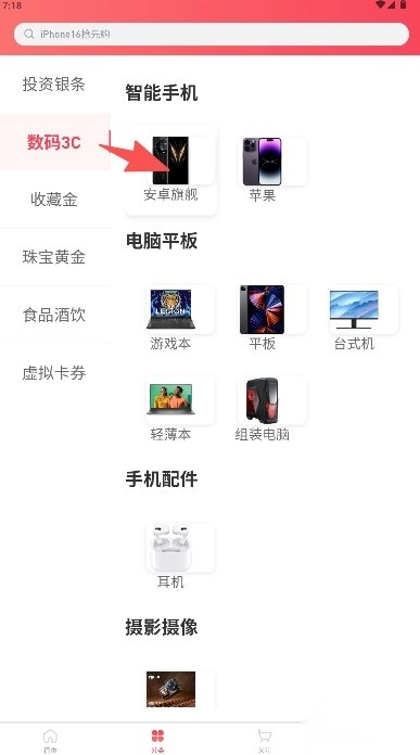 兔优选最新版下载