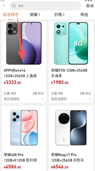 兔优选最新版下载