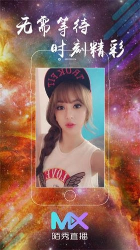 陌秀直播2026图2