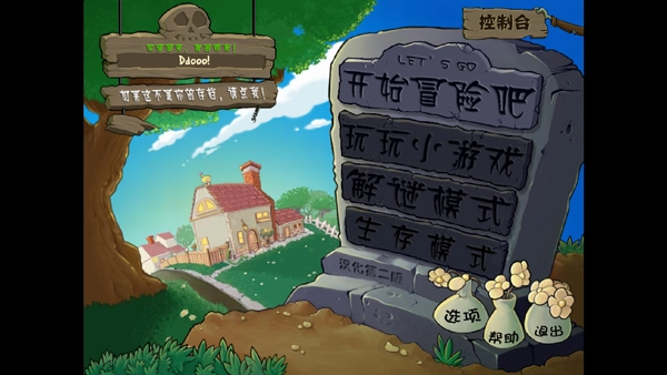 植物大战僵尸火影版