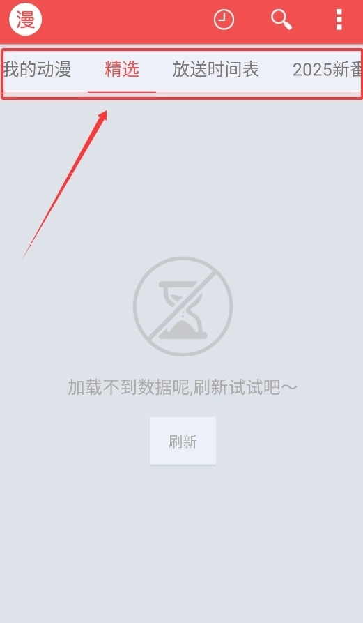 迅雷漫画手机下载