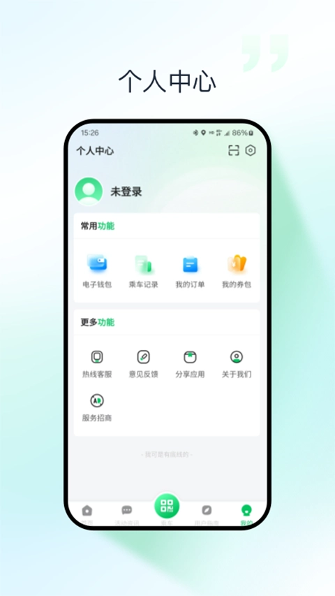 太原公交手机免费版图2