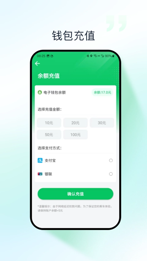 太原公交手机免费版图1