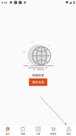 良品铺子完整版下载