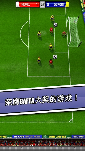 新星足球(3)