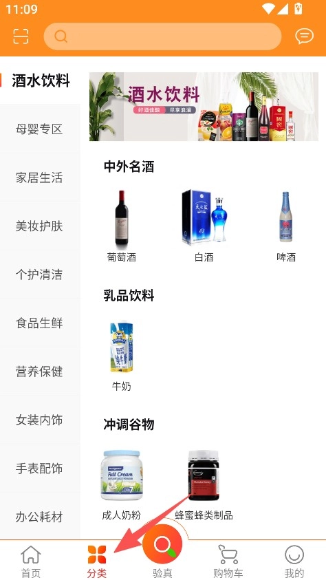 盈橙安卓版下载