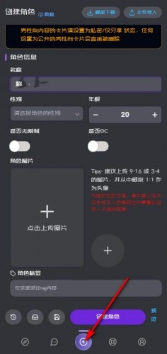mufy角色创建指南角色卡制作全流程教学