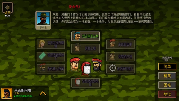 超强敢死队汉化图5