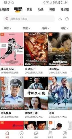 火焰视频最新版