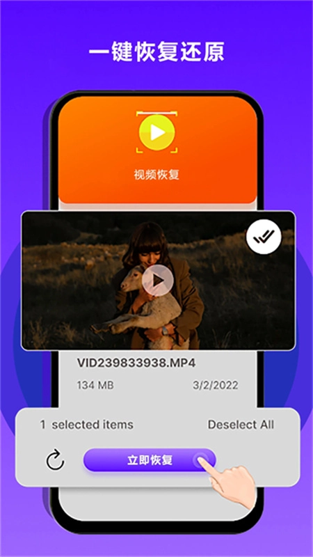 手机数据恢复大师