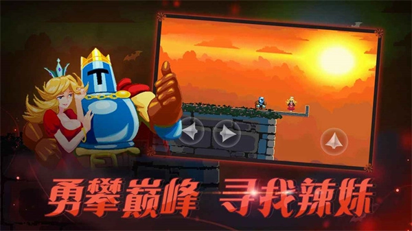 跳跃之王(4)