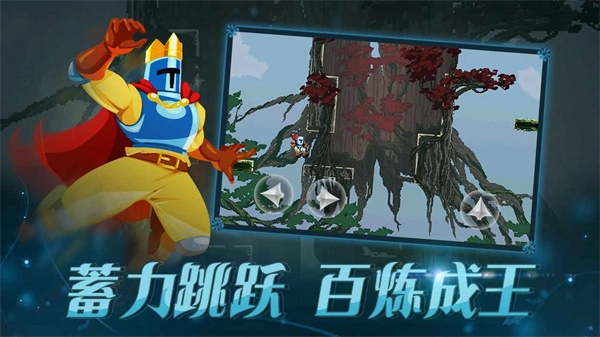 跳跃之王(5)