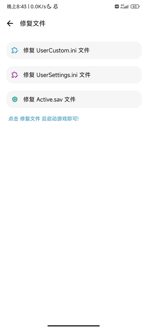 LT画质助手安卓版图4