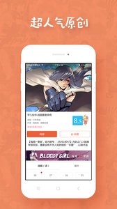 邪恶漫画安卓版(4)