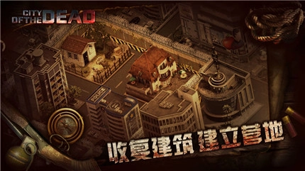 丧尸之城(5)