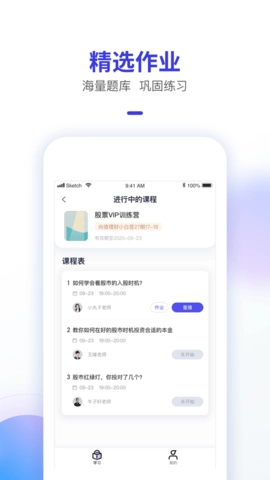 智子课堂通用版图3