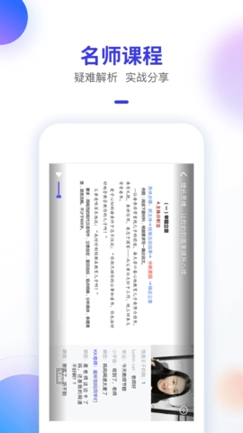 智子课堂通用版图4