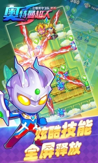 奥特曼超人之银河守卫队游戏正版图1