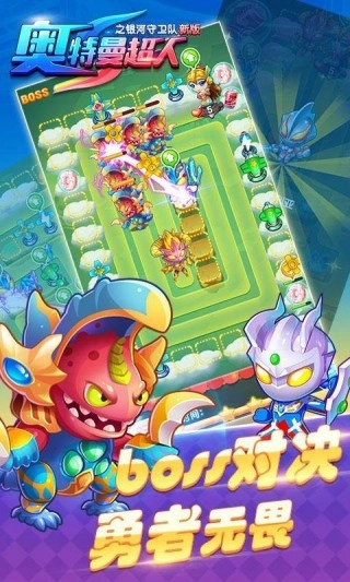 奥特曼超人之银河守卫队游戏正版图2