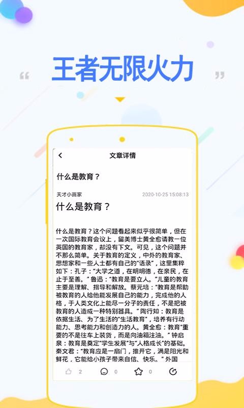 王者无限火力最新版(2)