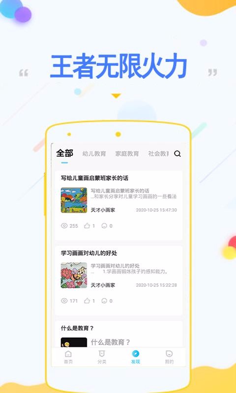 王者无限火力最新版(3)
