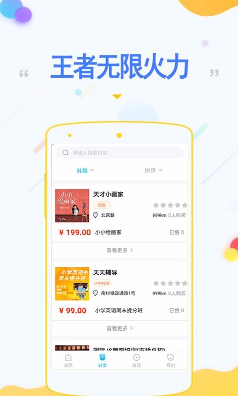 王者无限火力最新版(4)