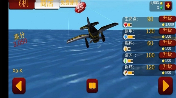 星际战机冒险安卓免费版图2